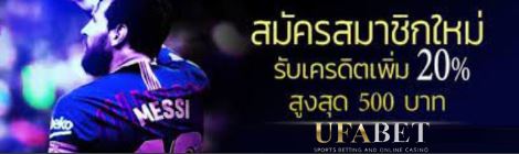 เซียนบอลUFABET