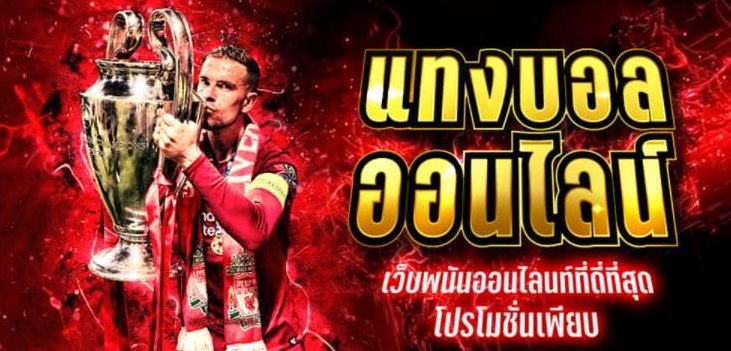 ทางเข้า ufabet