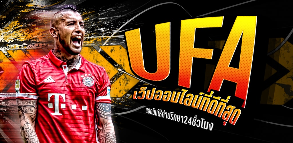 เว็บแทงบอลufabet888