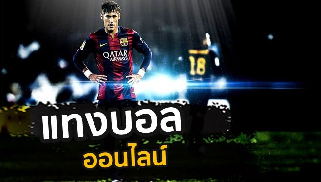 เว็บยูฟ่า