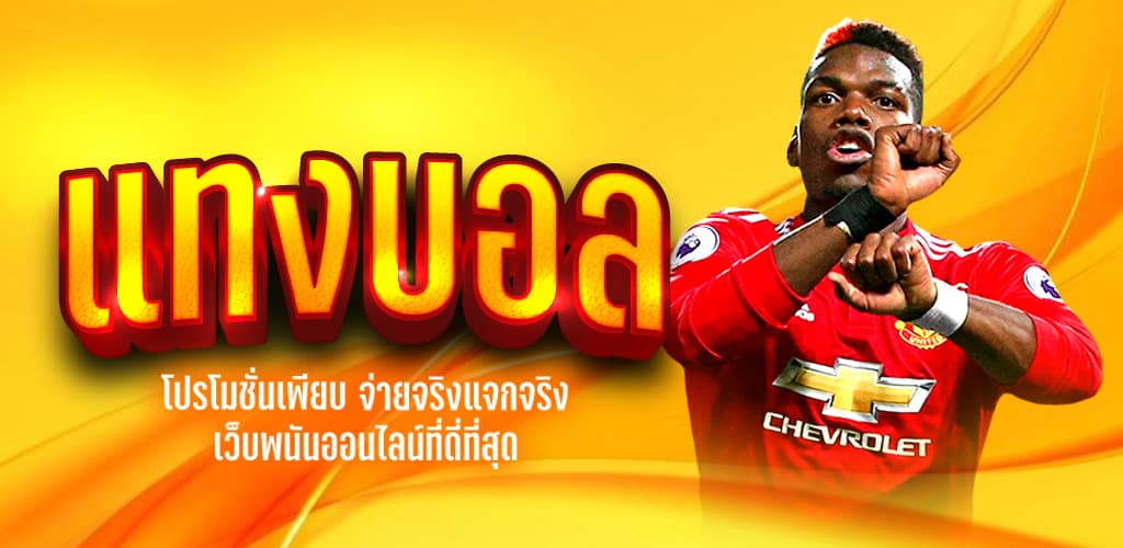 แทงบอลk9