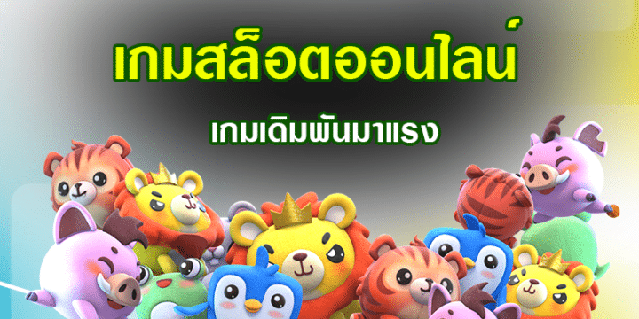 สล็อต252