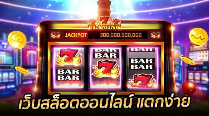 4X4สล็อต