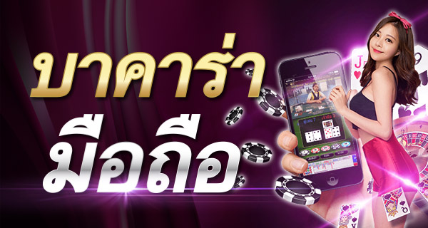 บาคาร่า6699 เข้าสู่ระบบ