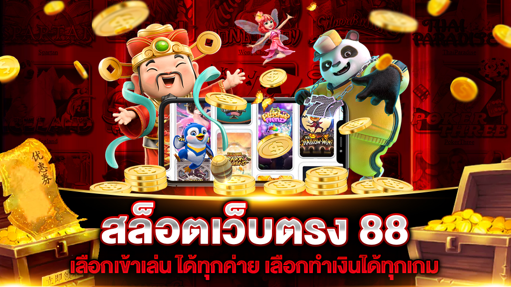 สล็อตpg