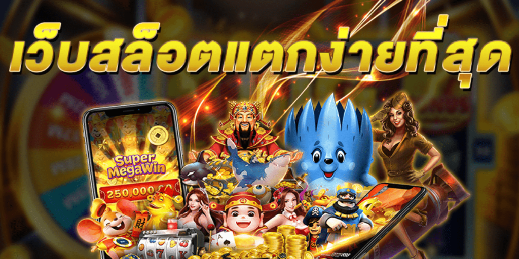 N93 สล็อต