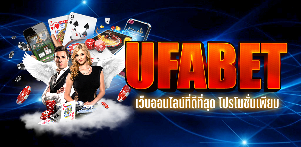 UFABET LOGO