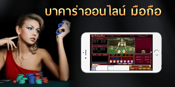 SEXYบาคาร่า