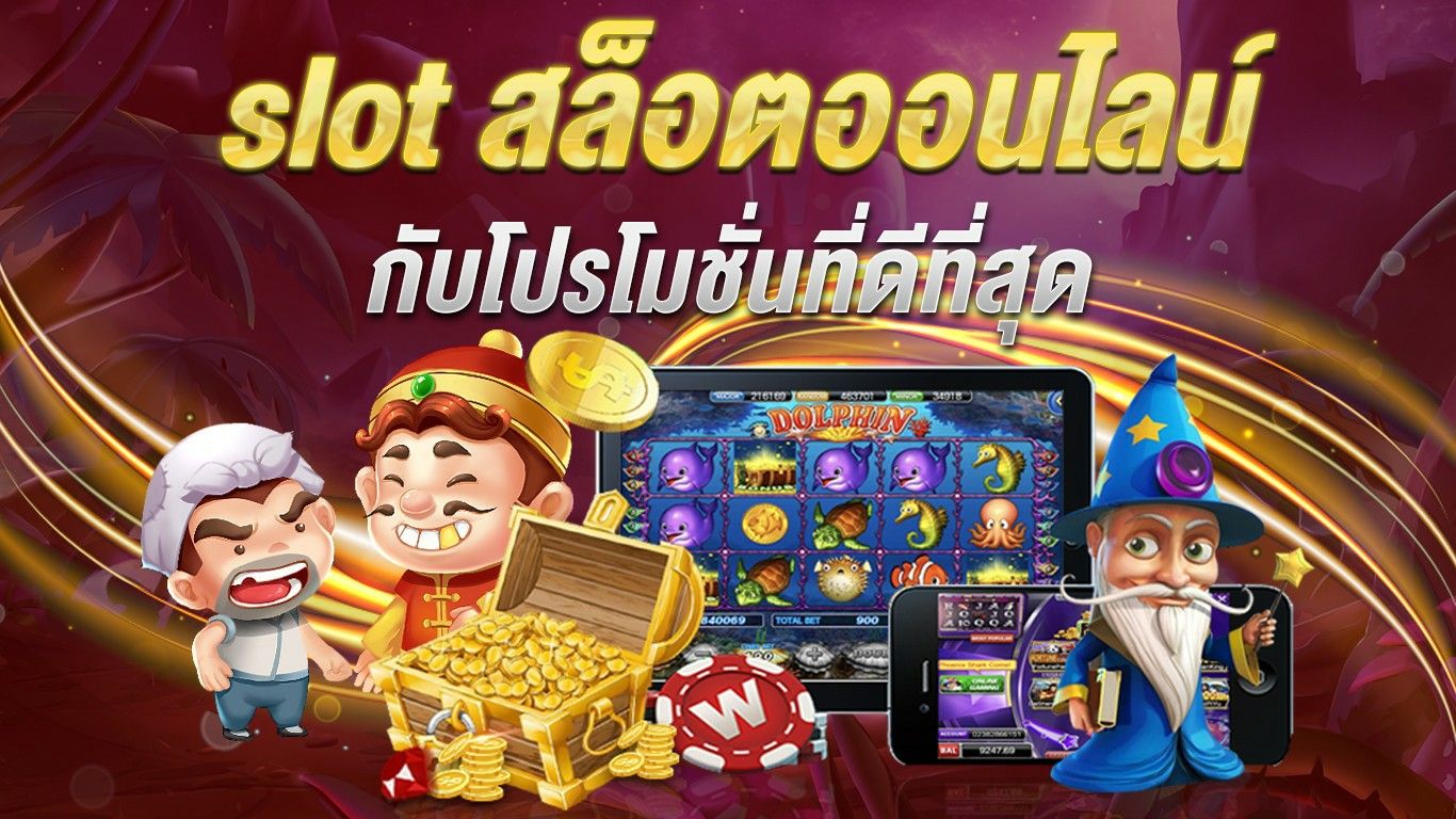 NONAME สล็อต
