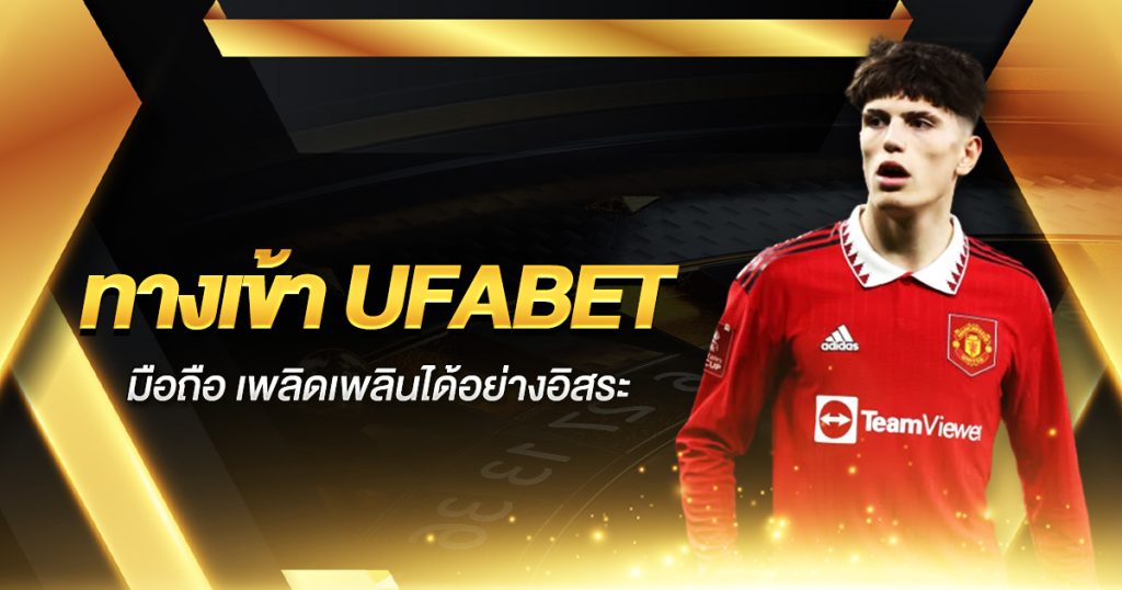 UFABET LOGO