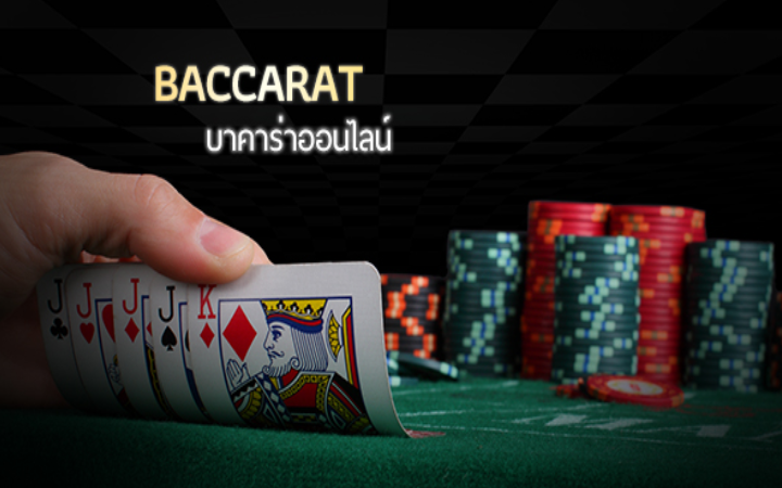 baccarat