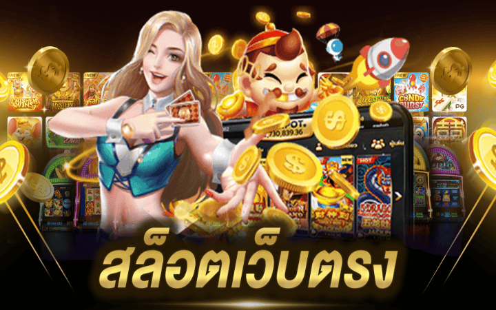 สล็อตแตกหนัก