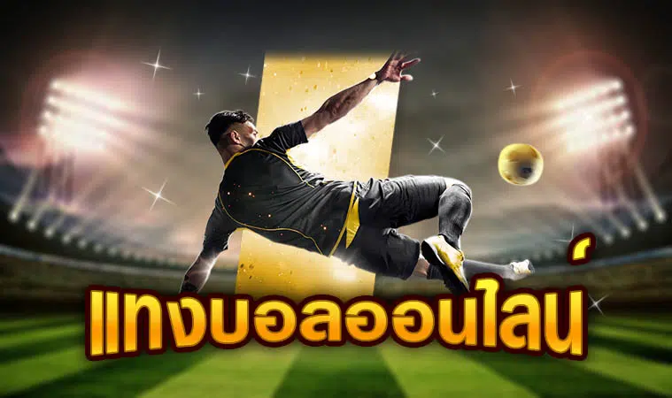 betfootballamb