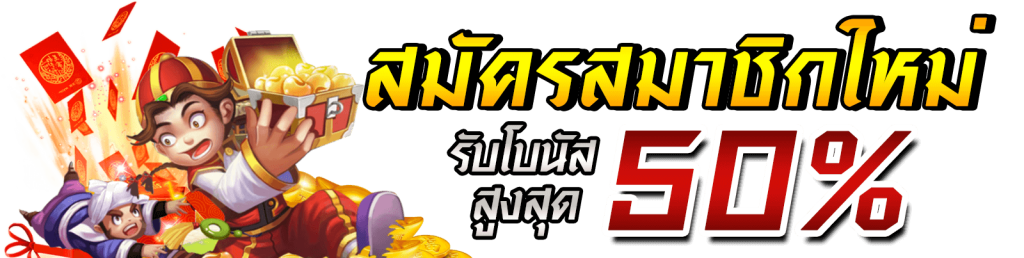 แทงบอล99