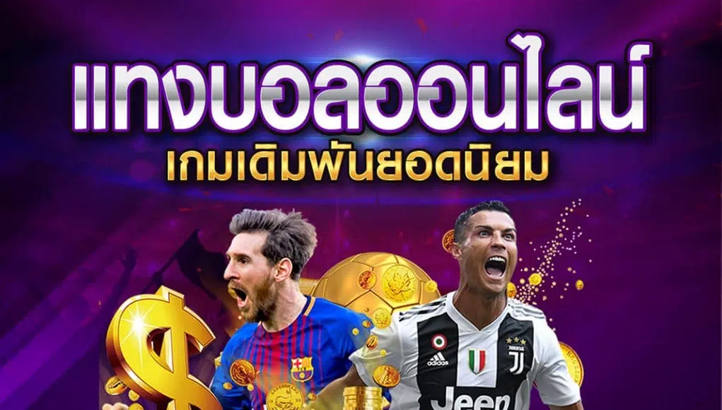 ทางเข้าUFABET