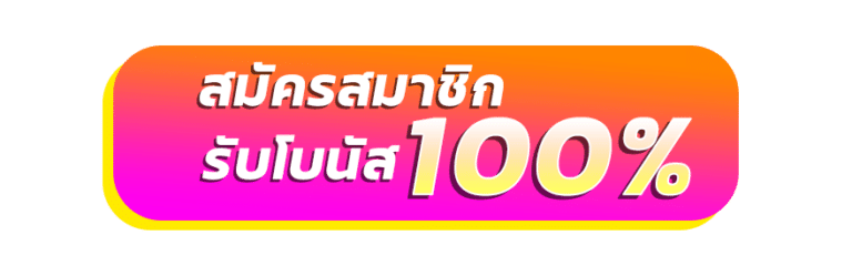 คาสิโน