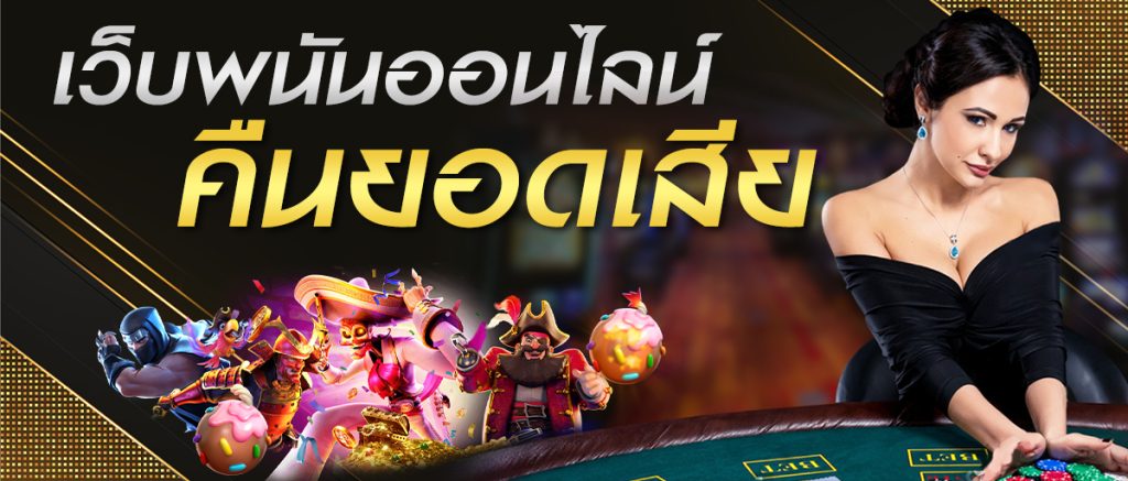 แทงบอล77UPS