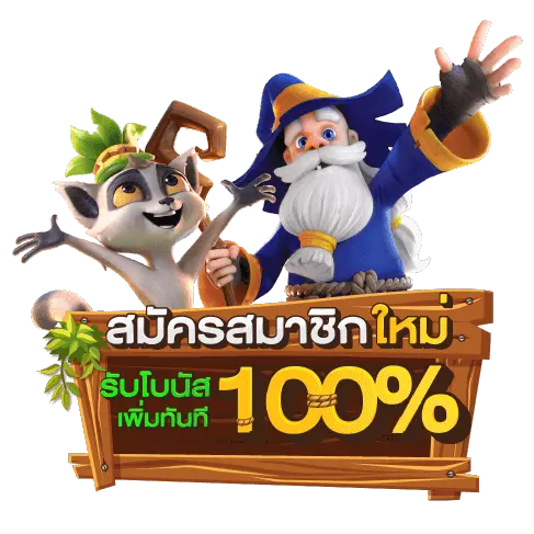 MAWINBET บาคาร่า