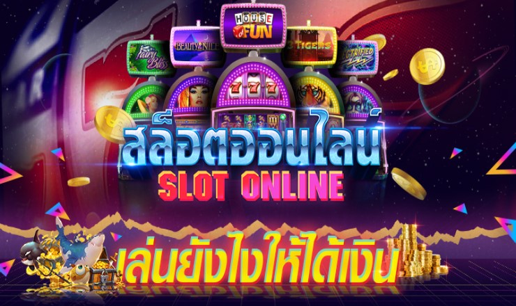 สล็อตเว็บใหม่