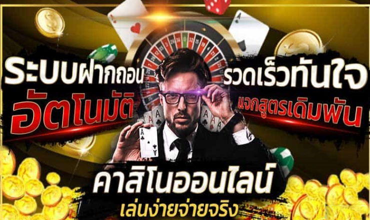 ยูฟ่าคาสิโน