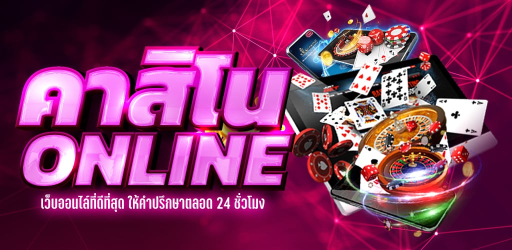 KU คาสิโน