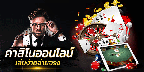 คาสิโนUPS