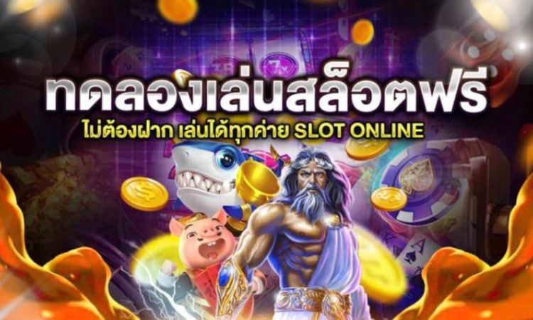 สล็อต ออโต้ 
