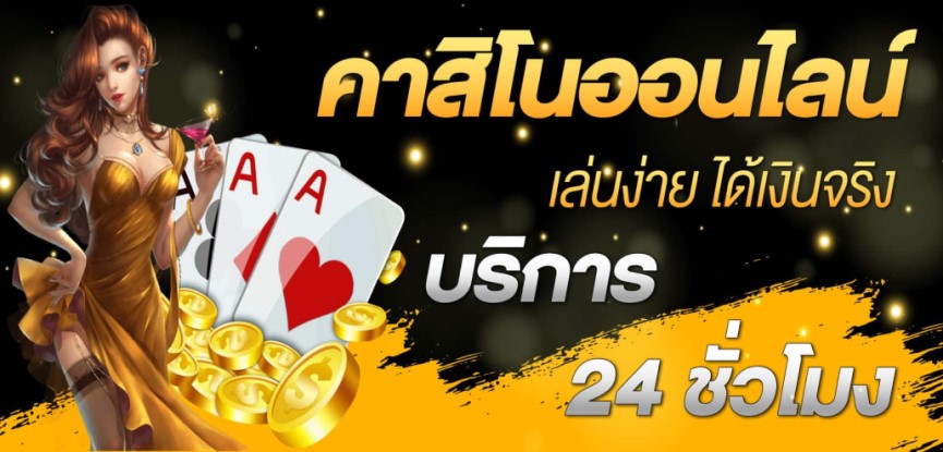 ยูฟ่าคาสิโน