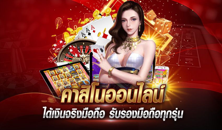 เว็บตรง 100%