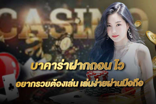 บาคาร่า799