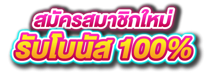 บาคาร่า799