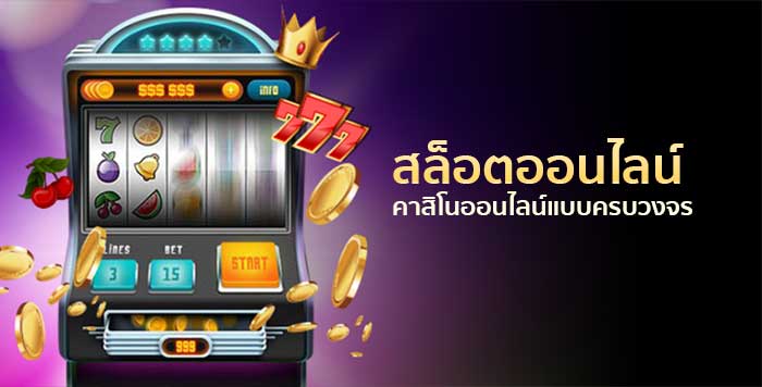สล็อตPGทดลองเล่น